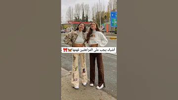أشياء يجب على المراهقين فهمها Shorts 