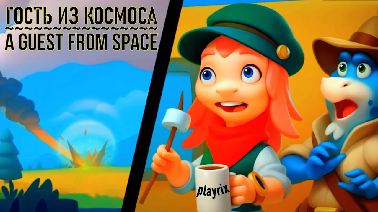 Фишдом. Экспедиция 25.04.2025. Гость из космоса. Задачи. Игра 2025. Прохождение.