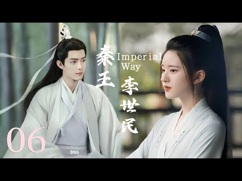 【秦王李世民 Imperial Way】EP06|少年與少女私定終生卻被拆散，為復仇成為帝王，開創貞觀之治！