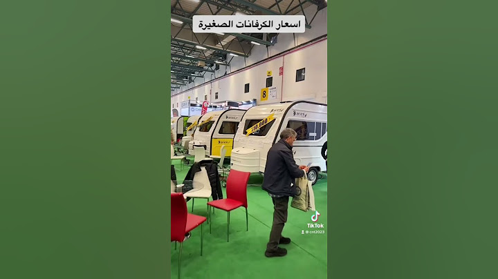 اسعار مذهله للكرفانات