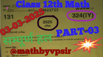 UP Board class 12th math paper solution 2025 Part-03//paper Code 324(IY)/03March 2025//Class12thMath