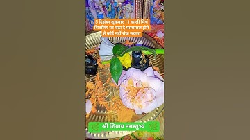 5 दिसंबर शुक्रवार 11 काली मिर्च शिवलिंग पर चढ़ा दें मलामाल होने से कोई नहीं रोक सकता #shiv#trending