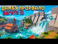 ПРОРЫВ ДАМБЫ DrainSim