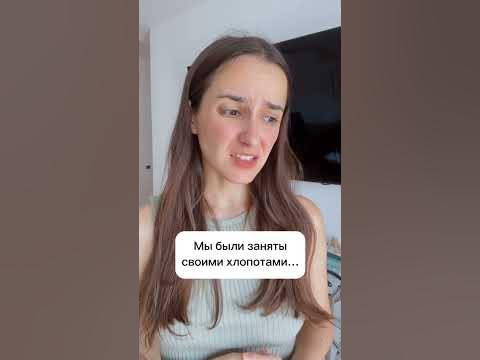 Когда в семье появляется новое и тревожное😣 #психология #отношения # ...
