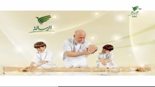 Al Resalah // Ident #⑥ (2024)