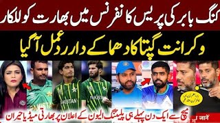 Indian media today reaction on Pakistan vs india match |Indian media badly crying on pak win