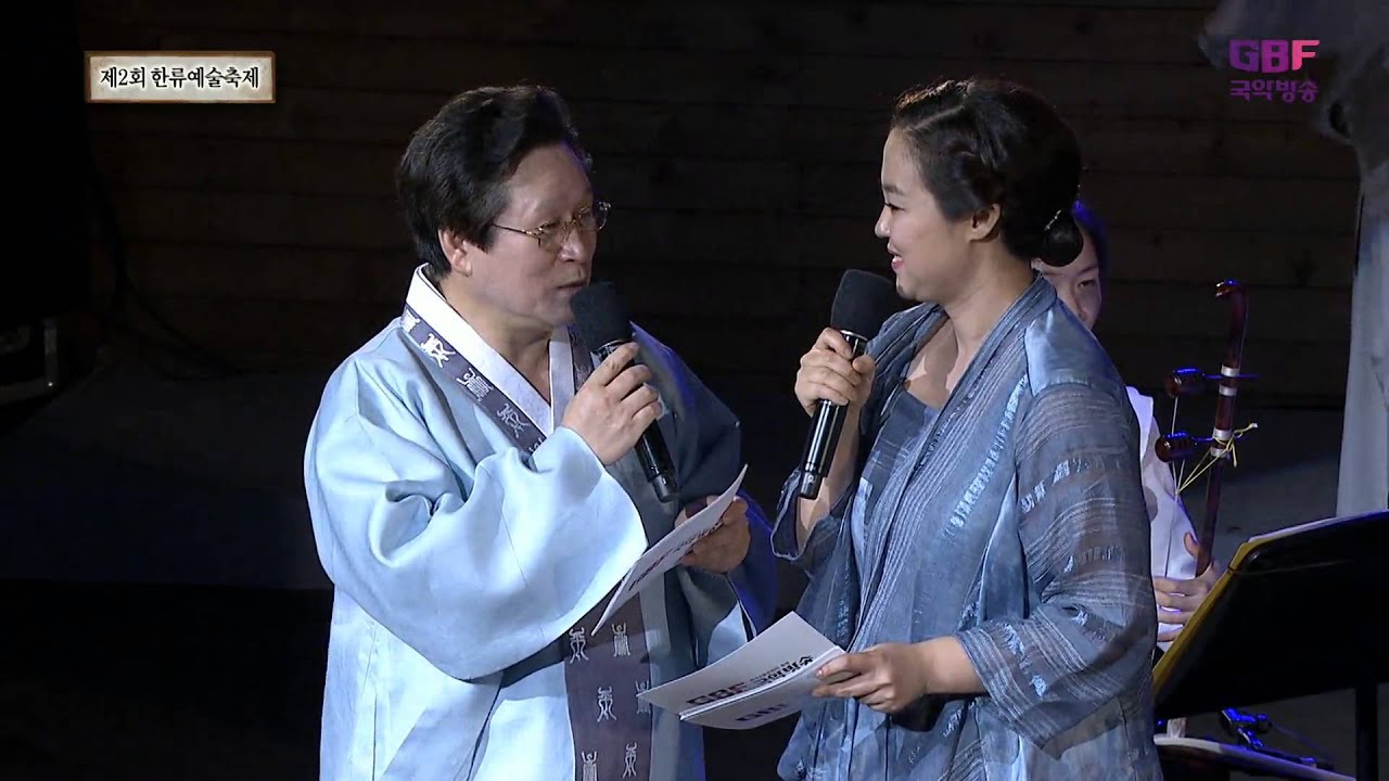 [국악무대] 제2회 한류예술축제