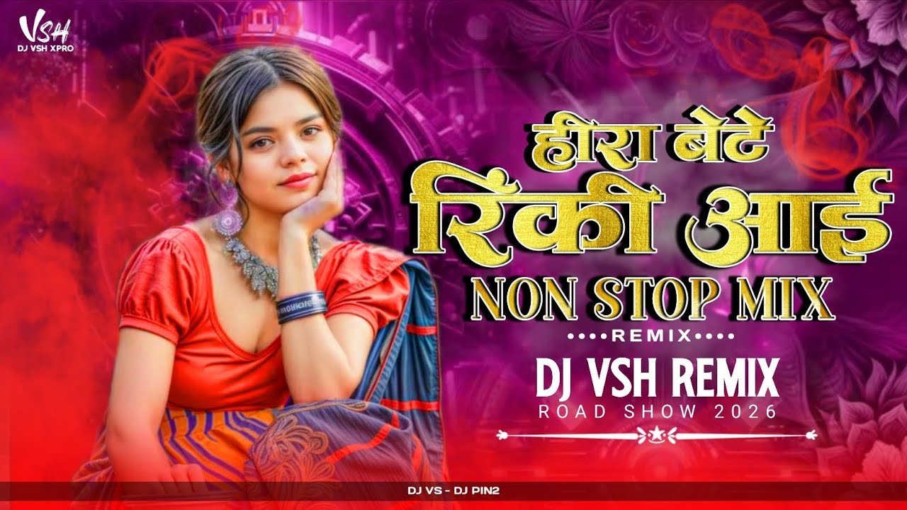 DJ VSH XPRO -: हीरा बेटे रिंकी आई DJ MANDLA NON STOP ROAD SHOW DJ VSH XPRO 2026