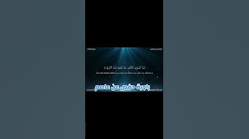 القارئ عاصم سليم يواصل الإبداع بأداء رائع وجميل بترتيل سورة الصافات أرح سمعك وقلبك 🎙️❤️🎧