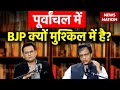 Charcha With Manoj Gairola: PM Modi roadshow | Can BJP win in Eastern UP? | Lok Sabha elections 2024