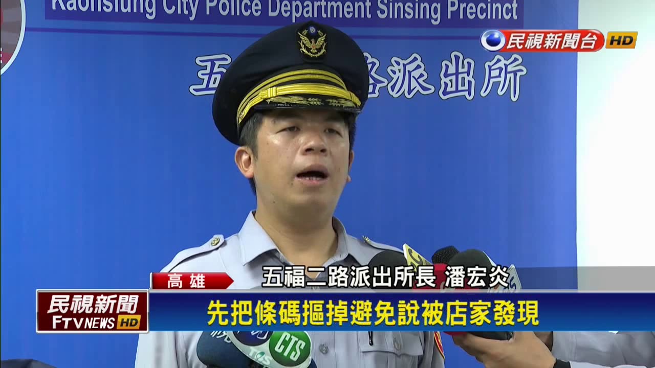 女子經營無本生意 商品全是偷來的－民視新聞