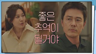 감우성(Kam Woo sung)-김하늘(Kim Ha neul)의 [추억]을 위한 선택 ☞ 가족 영상 바람이 분다(The Wind blows) 12회