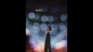 ﴿وَقيلَ لَهُم أَينَ ما كُنتُم تَعبُدونَ﴾ القارئ اسلام صبحي حالات واتس اب❤🥺🍁