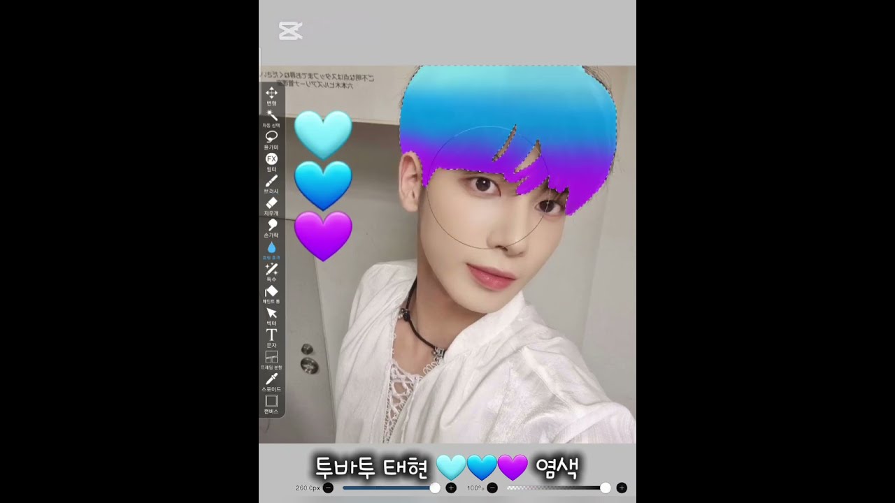 투바투 태현 🩵💙💜 염색 #염색계 #투바투