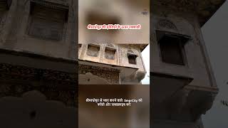 Shrimadhopur Ki Haveliyon Ke Upar Nakkashi