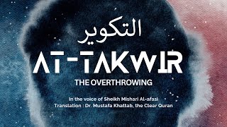 Surah At-Takwir| Repeat 10x |Sheikh Mishari Al-afasi