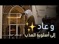 قال لا عاصم اليوم من أمر الله إلا من رحم تلاوة بتحبير لا يمل القارئ عبدالله الموسى 1447هـ