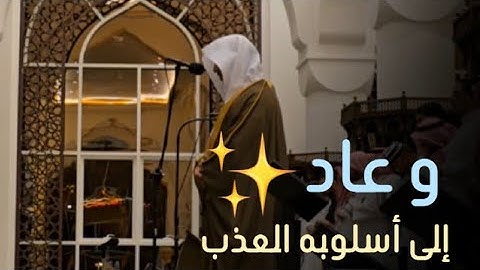 { قال لا عاصم اليوم من أمر الله إلا من رحم } تلاوة بتحبير لا يملّ | القارئ عبدالله الموسى 1447هـ 