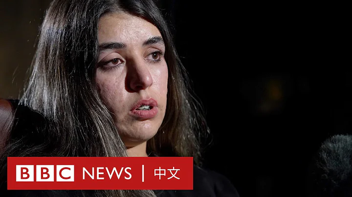 IS前頭目巴格達迪遺孀被控性罪行 雅茲迪少女被擄10年遭受性虐待－ BBC News 中文 - 天天要聞