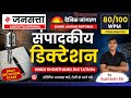 विकल्प की ऊर्जा .... संपादकीय डिक्टेशन....