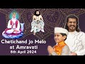 Chetichand jo melo at amravati  jhulelal ji mahima by sai omiram sahib jaijhulelal