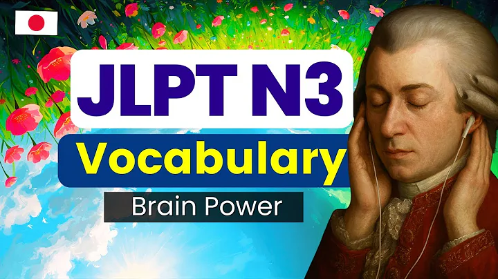 JLPT N3 Vocabulary (Complete)