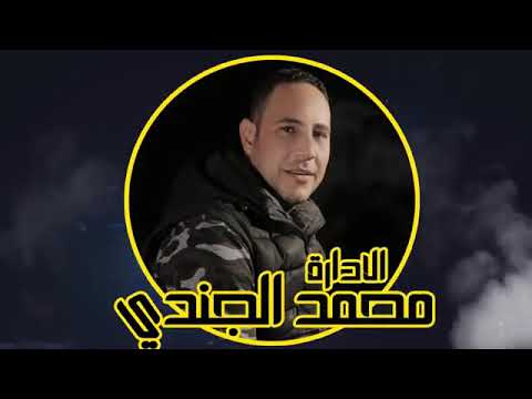 مهرجان هتضرب نووى