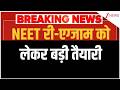 NEET Re Exam 2026: नीट री-एग्जाम को लेकर बड़ी तैयारी | Breaking news | NTA | Latest news | Hindi