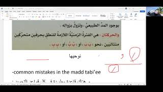 Al-Jazariyyah Made Easy - Madd Section - Al-Madd At-Tabi'i from line 69 - Sh. Abdullah Khadra