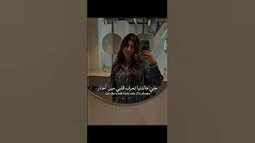 اغنية ما يهمك Ma Yhemmal بالانجليزي Tiktok Trending Editlyrics Lyricsvideo Ayati 