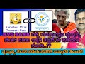 KVG Bank ನಲ್ಲಿ ವೃದ್ಧಾಪ್ಯ ವೇತನ ಬರ್ತಾ ಇದ್ದರೆ ಈ ವಿಡಿಯೋ ತಪ್ಪದೆ ನೋಡಿ...? 