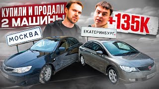 ТАЧКА ИЗ ЛОМБАРДА/ ЗИМОЙ НА ЛЕТЕ/ ЦИВИК ЗА ОВЕРПРАЙС