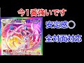 ポケポケ 現最強 明らかに強すぎてポイント爆盛りできてしまうニンフィアデッキが強すぎる Pokémon Trading Card Game Pocket ポケポケ 現最強 明らかに強すぎてポイント爆盛りできてしまうニンフィアデッキが強すぎる Pokémon Trading Card Game Pocket