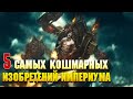 5 Самых кошмарных созданий Империума Человечества / Warhammer 40000