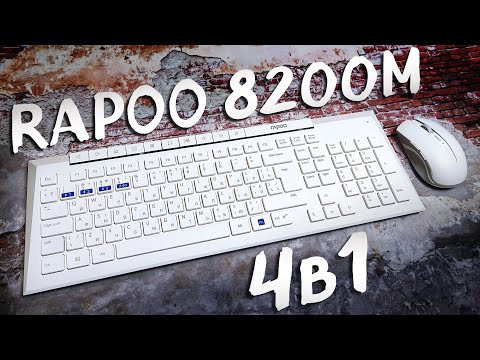 Беспроводная Клавиатура с Мышью 4в1- Rapoo 8200M- Детальный Обзор-