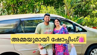 Shopping vlog🛍️🛒| അമ്മയുമായി തൊടുപുഴയിൽ ഒരു കറക്കം #trendingnow #aussieammamalayali #shoppingvlog