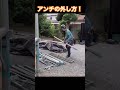 アンチの外し方！ #埼玉 #足場 #建設業 #リフォーム #youtube #ショート #鳶職
