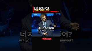 [🇰🇷 SUB] Divorce Advice for the Crowd