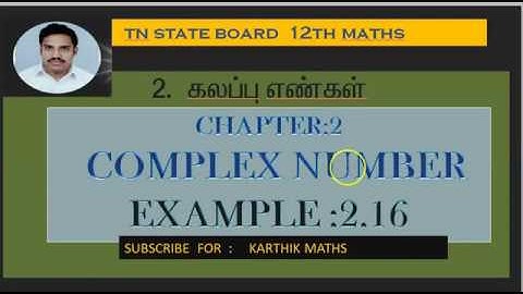 EXAMPLE 2.16 | 12TH MATHS TN| CHAPTER 2| COMPLEX NUMBERS | SOLUTION TM/EM