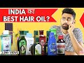 India का Best Hair Oil कौन सा है? | Fit Tuber Hindi