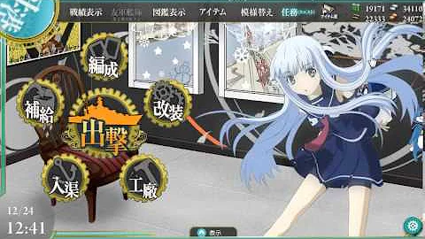 تحميل 艦これ アルペジオ