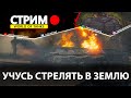 ПЫТАЮСЬ ВЫЖИВАТЬ В РАНДОМЕ ОНЛАЙН