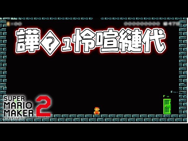 mario様 リクエスト 5点 まとめ商品 TAS] New Super Mario Bros. 2 : Impossible Pack 306 Coins