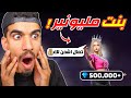 هذه الفتاة سوف تشحن للجميع هذه الفتاة سوف تشحن للجميع