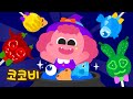 마녀의 사탕 가게 | 어린이 인기 동요 | Halloween Song for Kids | 코코비