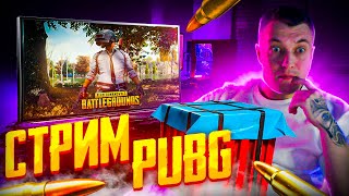 Го заходи Дядя Деда в PUBG / в 2к PUBG / DydyaDeda