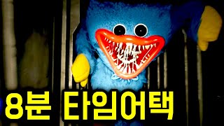 ???:8분 안에 깨면 20만원 드릴게요!!