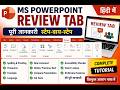 #review Tab in #Hindi | Review Menu Complete Tutorial | Comments, Compare, Translate &amp; Accessibility