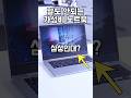 가성비 노트북 갤럭시북3 go 5g 사야하는 5가지 이유!