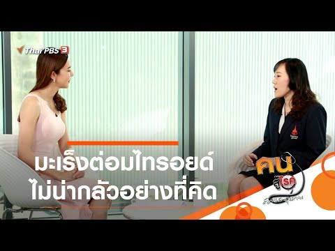 วีดีโอ: 4 วิธีในการรักษาปัญหาต่อมไทรอยด์